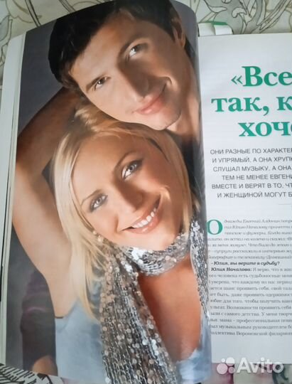 Статья Ю. Началовой