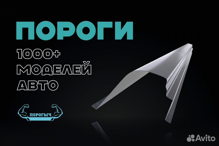 Левый порог Chery Kimo A1