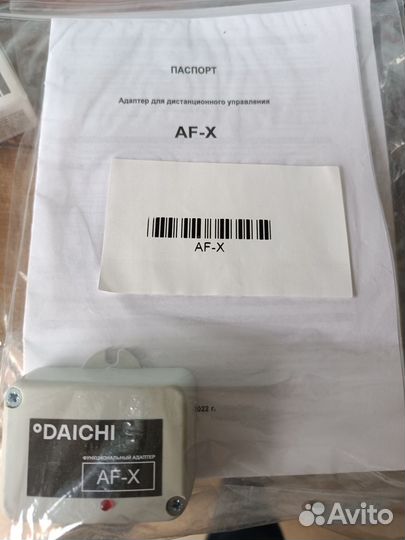 Адаптер daikin AF-X