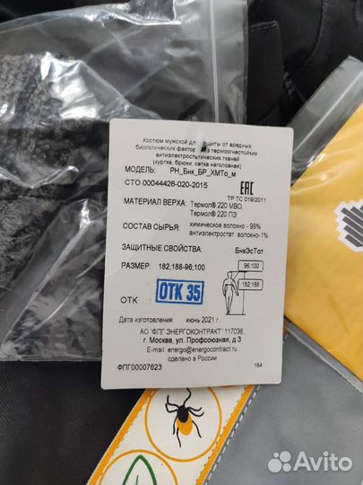 Спецовка мужская летняя