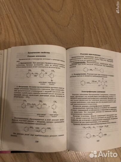 Учебник по химии 10 класс