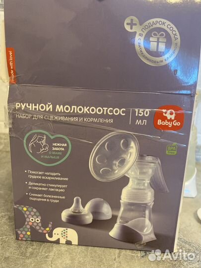 Молокоотсос ручной baby go