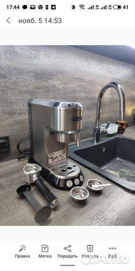 Кофеварка рожковая DeLonqhi EC 680