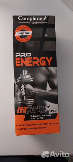 Мужской и женский подарочный набор