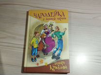 Король ада на задней парте