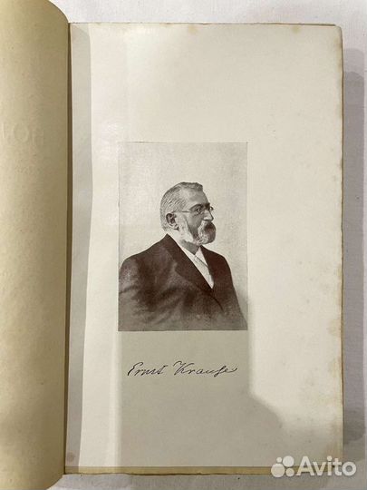 Книга Карус штерне мир эволюция мира