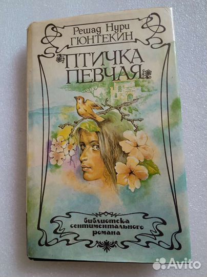 Королек птичка певчая