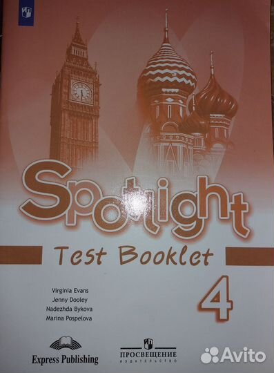 Рабочие тетради 4 класс