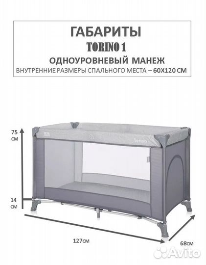 Детская кровать манеж бу