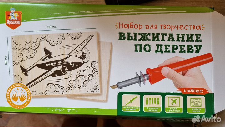 Выжигатель по дереву детский