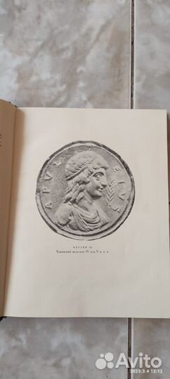 Апулей.Апология.Метаморфозы.Флорида