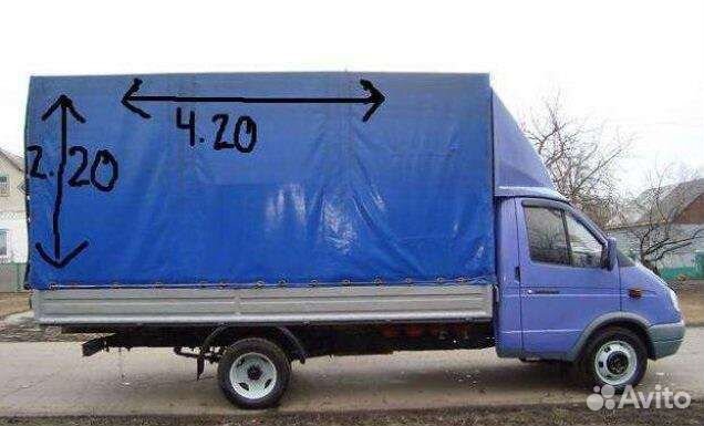 Газель грузоперевозки длина 4,20