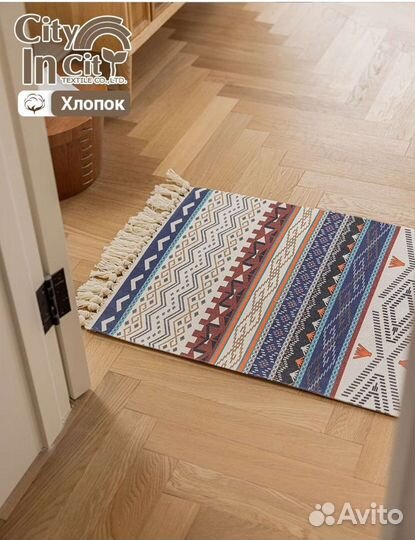 Коврик комнатный