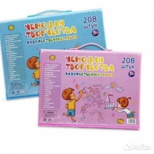 Набор для рисования с мольбертом 208 предметов