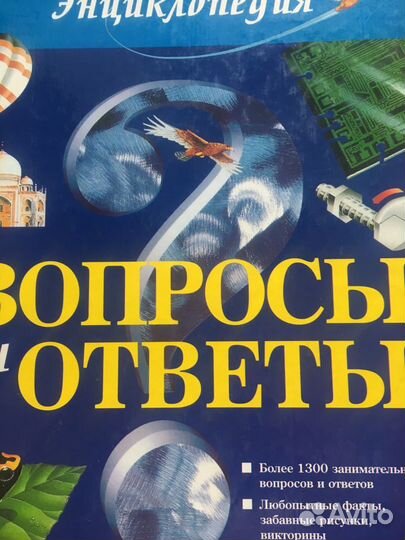 Энциклопедия