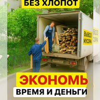 Вывоз мусора, строительный мусор,хлам,ст мебель, Мурино
