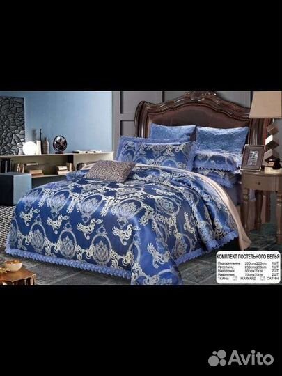 Постельное белье