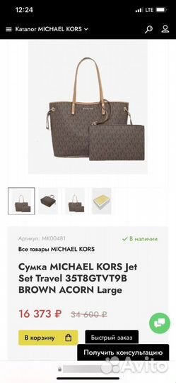 Сумка шоппер michael kors оригинал