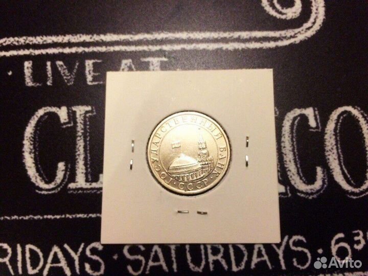 Монеты 5 рублей 1991г. Ммд,спмд