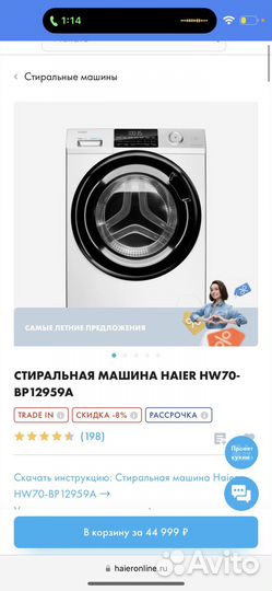 Стиральная машина Haier hw70-bp12959a