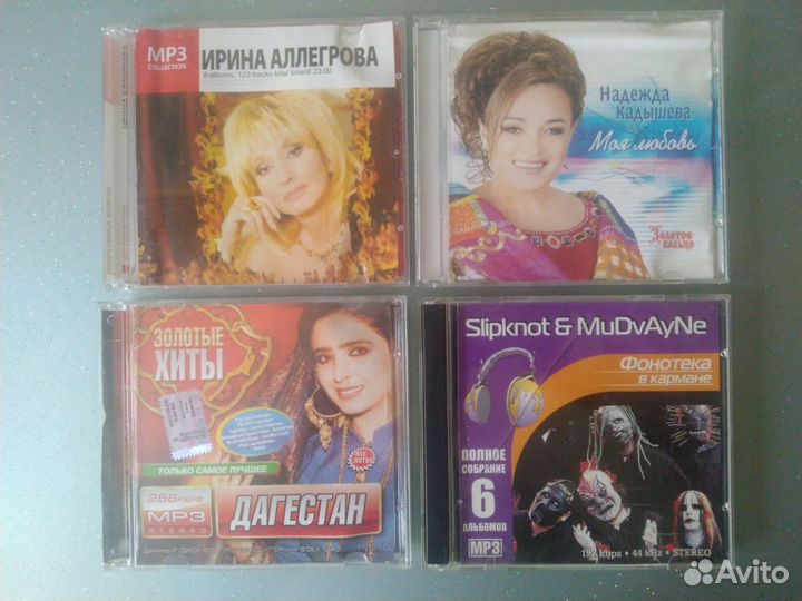 Диски CD Музыка 4 шт