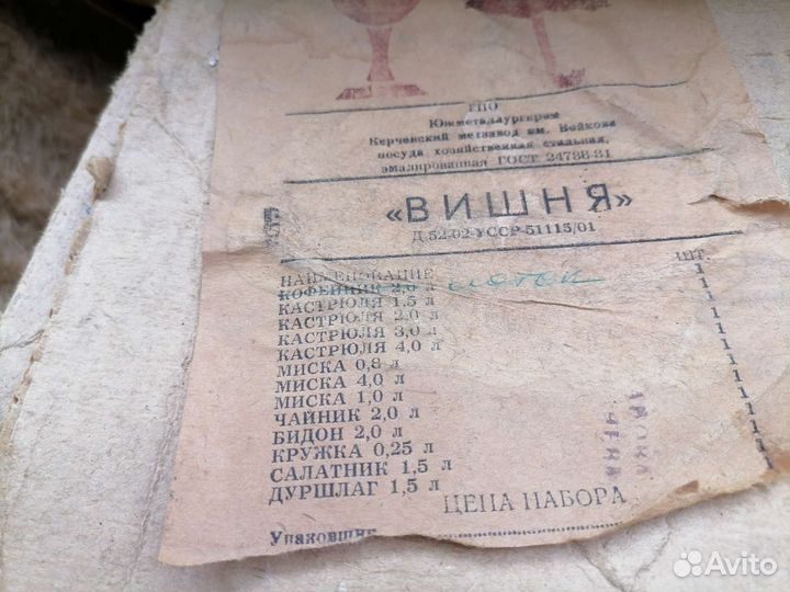 Набор эмалированной посуды