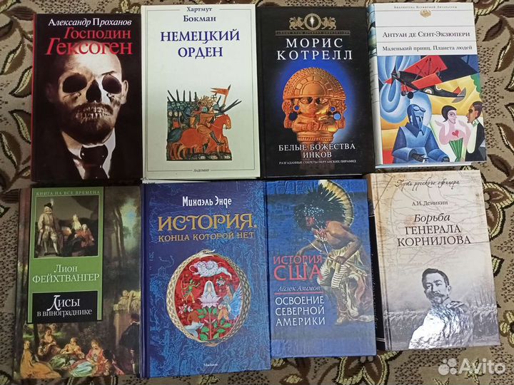 Книги художественные и нон-фикшн