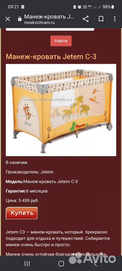 Манеж,качеля,кроватка,прыгунки,и многое другое