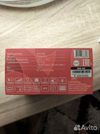 Радар детектор sho me g 800 str