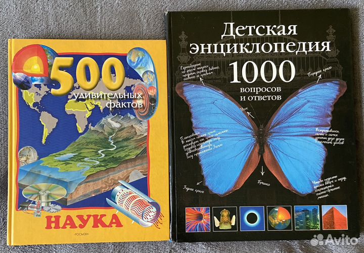 Энциклопедия