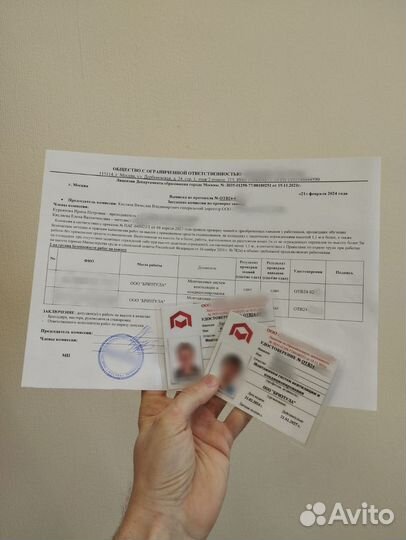 Обучение, Удостоверения, Корочки