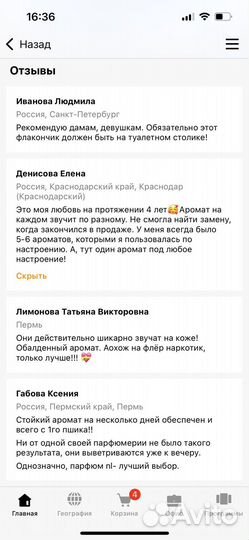 Селективный Парфюм