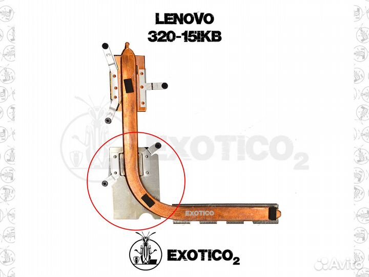 Lenovo 320-15 Радиатор 320-15IKB 330-15IKB