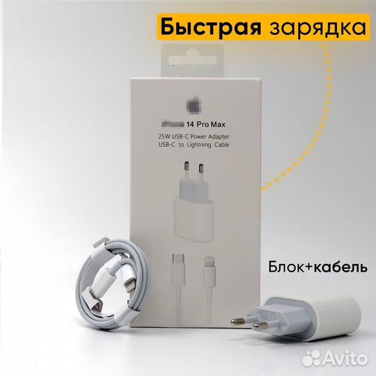 Зарядка на iPhone