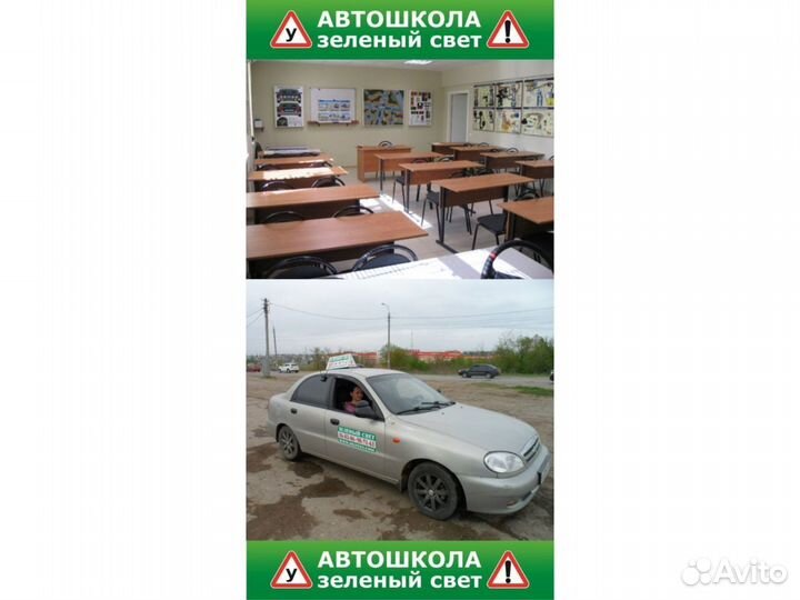 Вождение теория практика