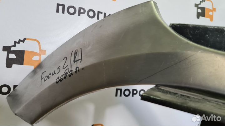 Ремкомплект арок задних крыльев Ford Focus 2 седан