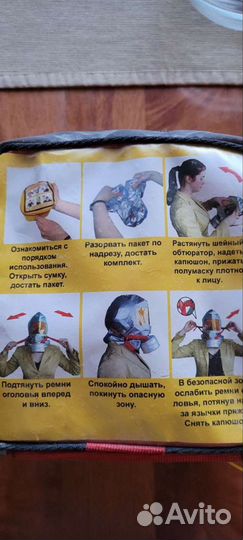 Самоспасатель