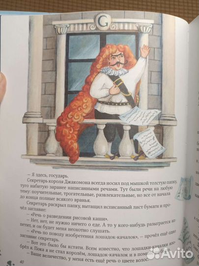 Джельсомино в стране лжецов, Джанни Родари