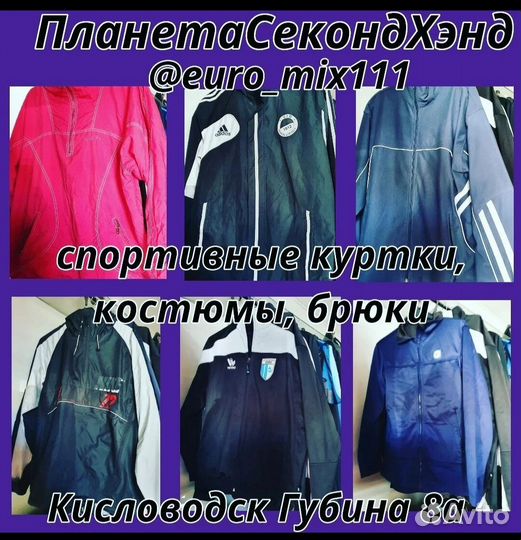 Одежда Сток и секонд Хэнд