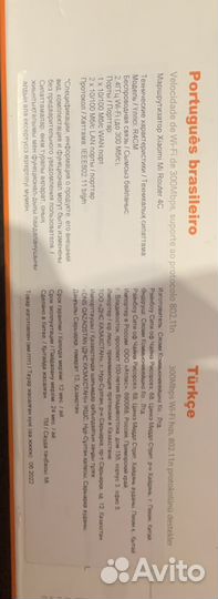 Xiaomi mi wifi Router 4c