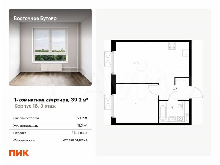 1-к. квартира, 39,2 м², 3/25 эт.