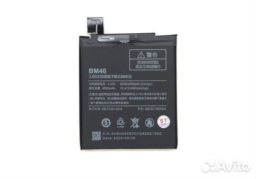 Акуммулятор на смартфон Xiaomi redmi 3