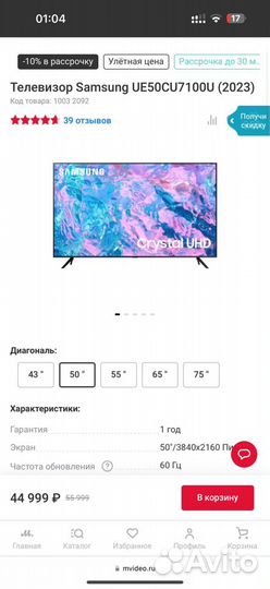 Новый Телевизор Samsung UE50CU7100U (2023) 4К