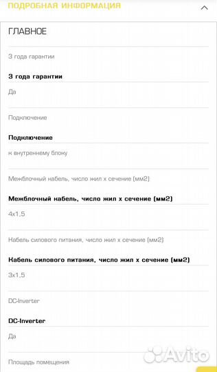 Кондиционер rovex Megapolis Inverter RS-12CBS4