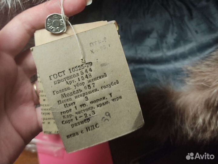 Меховая шапка СССР