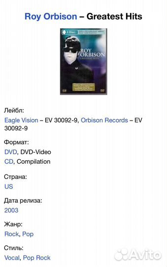 Roy Orbison - Greatest Hits DVD+CD USA