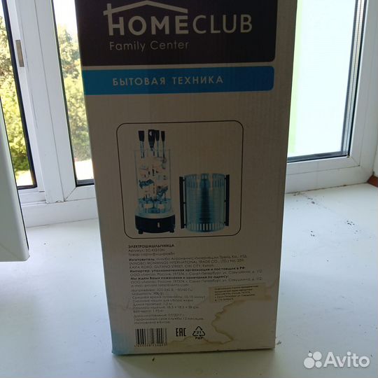 Электро шашлычница