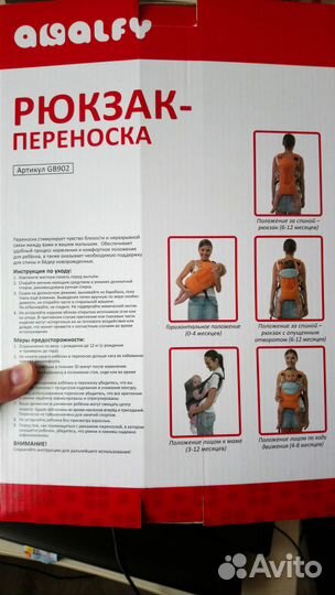 Рюкзак -переноска детский