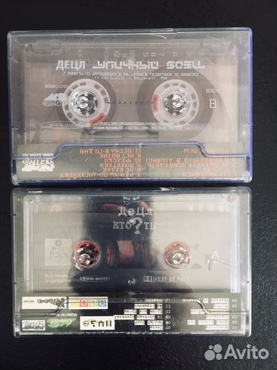 Аудиокассеты децл