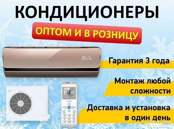 Кондиционеры со склада монтаж установка